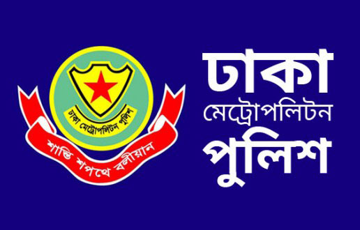 Processions, demonstrations banned in capital without prior permission: DMP